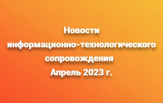  -    2023 .